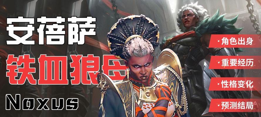 英雄联盟中的两个铁人指的是谁？他们的名字是什么？  第3张