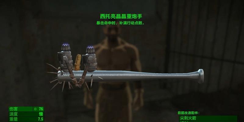 辐射4核子狩猎冒险通关的秘诀是什么？  第2张