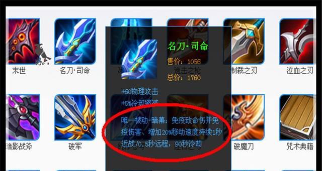 王者荣耀中冰刀是哪件装备？  第2张