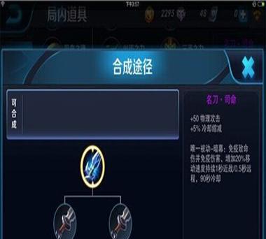 王者荣耀中冰刀是哪件装备？  第3张