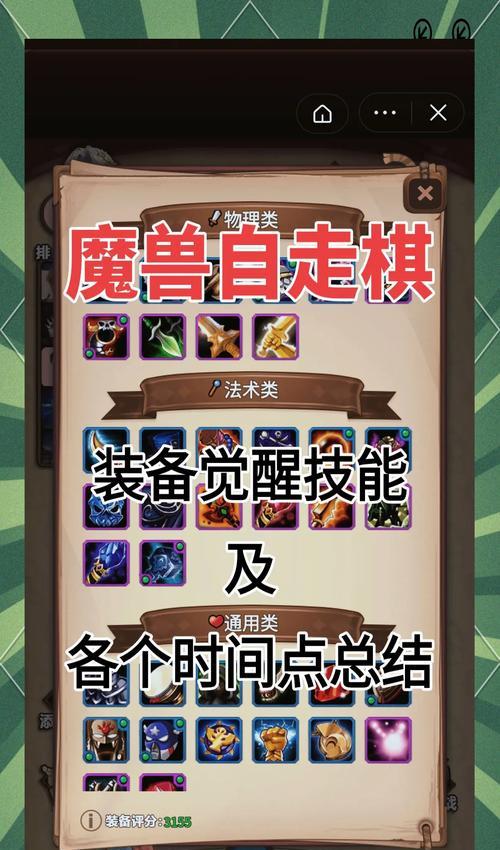 魔兽世界中跳跳功能如何启动和暂停？  第3张