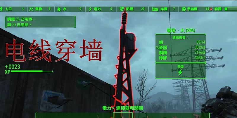 辐射4中电线穿墙技巧是什么？  第1张