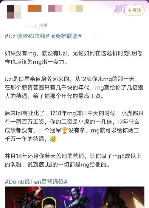 英雄联盟中知名的喷人博主有哪些？  第3张