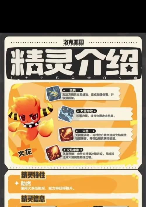 洛克王国速度控制技能使用技巧是什么？技能效果如何？  第3张