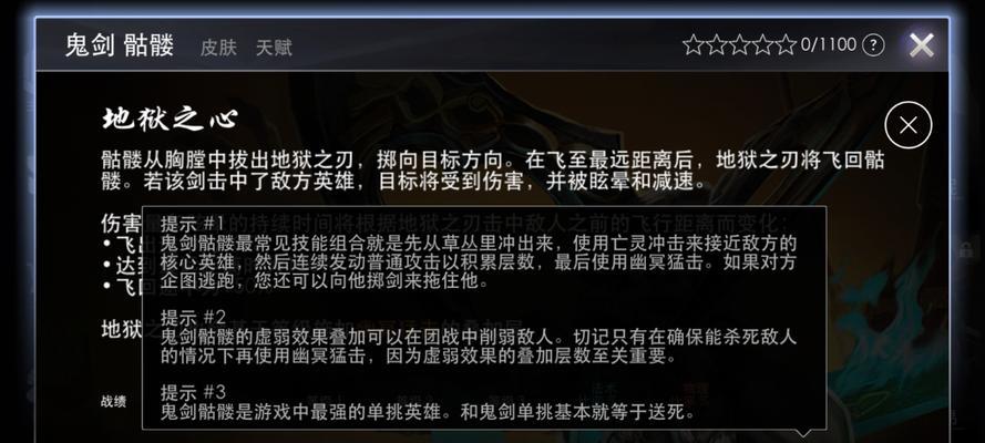 骷髅古骥战斗策略与技巧？  第3张