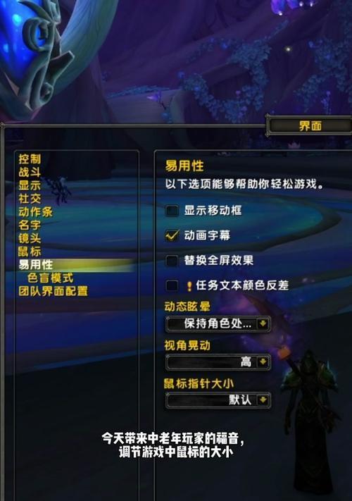 魔兽世界自动关闭窗口怎么设置？如何关闭？  第2张