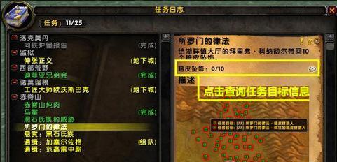魔兽世界追踪任务的调节方法是什么？如何优化追踪设置？  第1张