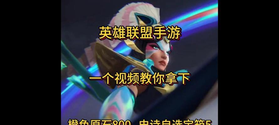 英雄联盟典藏礼物如何赠送？送礼流程是怎样的？  第2张