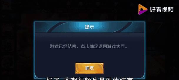 遇到王者荣耀掉线问题该如何解决？  第3张