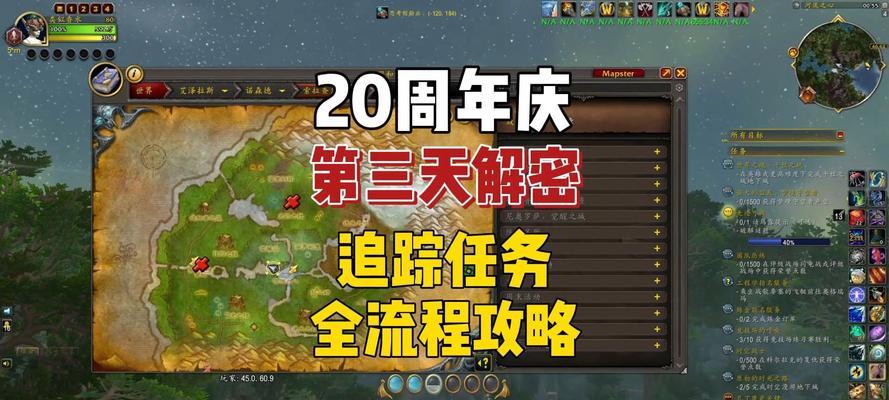 魔兽世界任务追踪功能如何启用？操作步骤是什么？  第2张