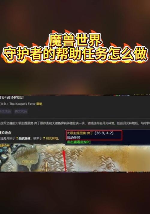 魔兽世界任务追踪功能如何启用？操作步骤是什么？  第3张