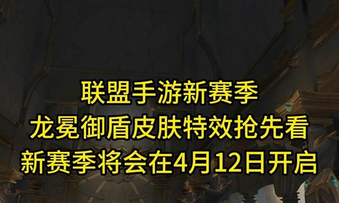 英雄联盟s14赛季奖励皮肤发放时间？  第2张