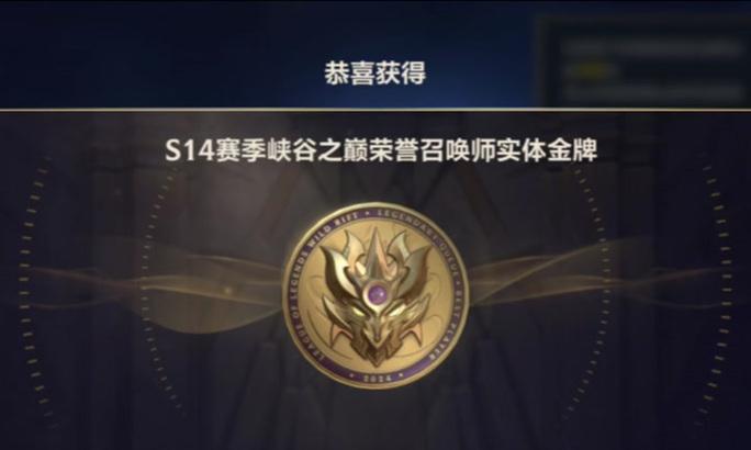 英雄联盟s14赛季奖励皮肤发放时间？  第3张