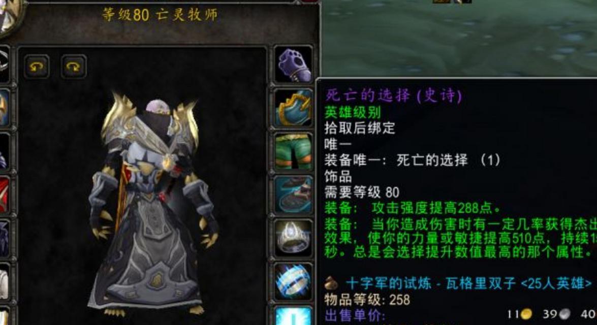 如何有效对抗魔兽世界中的排骨人？  第3张