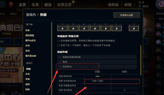 英雄联盟键位鼠标左键有什么用？左键的功能是什么？  第3张