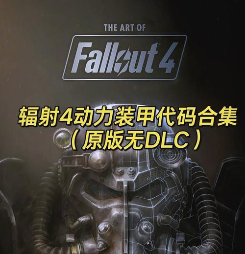 辐射4中如何使用代码改变位置？代码输入正确吗？  第2张
