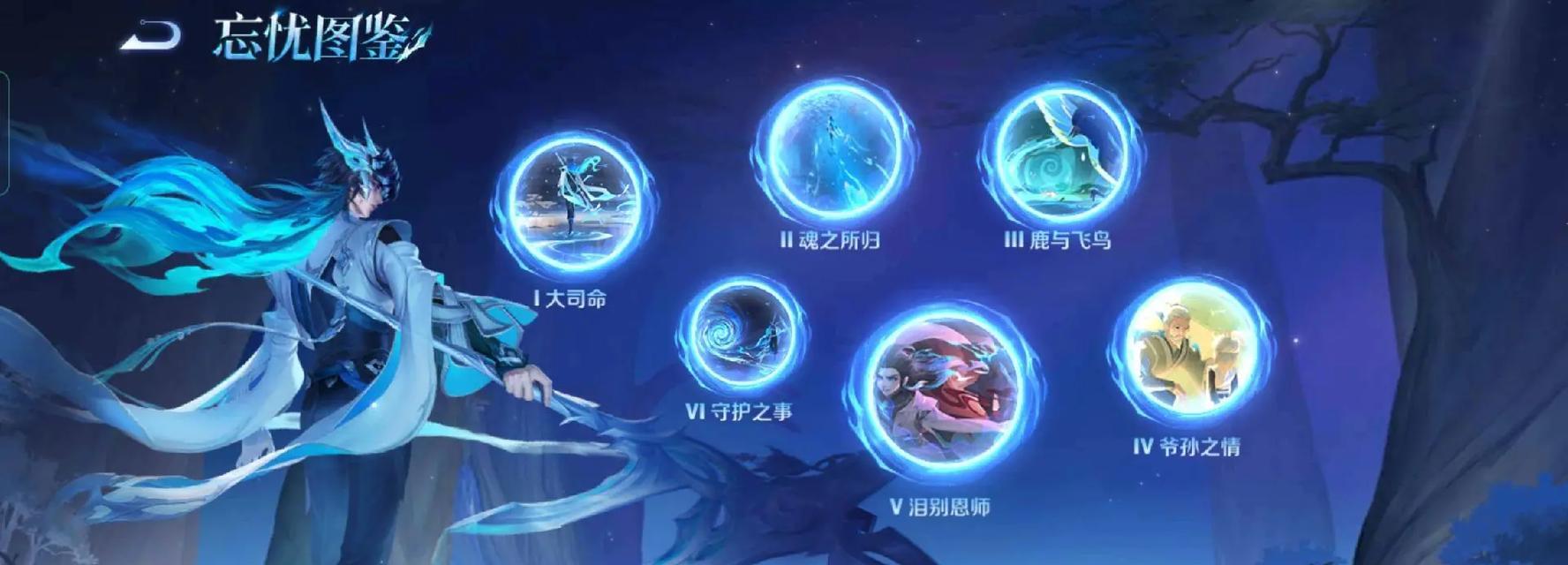 如何体验王者荣耀中的司命角色？  第1张
