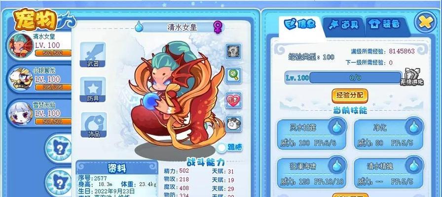 洛克王国挑战大师组有哪些技巧？  第3张