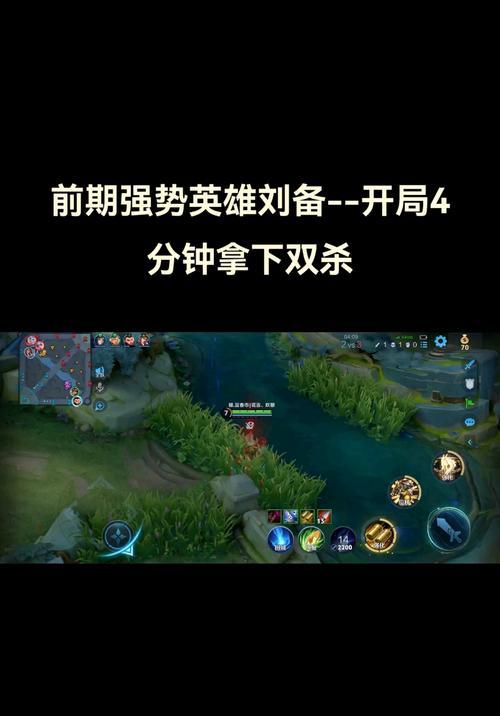 刘备遗诏在王者荣耀中的玩法是什么？有何策略？  第2张