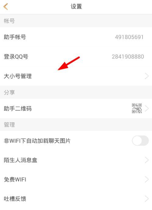 王者荣耀助手如何发起？有哪些步骤？  第3张