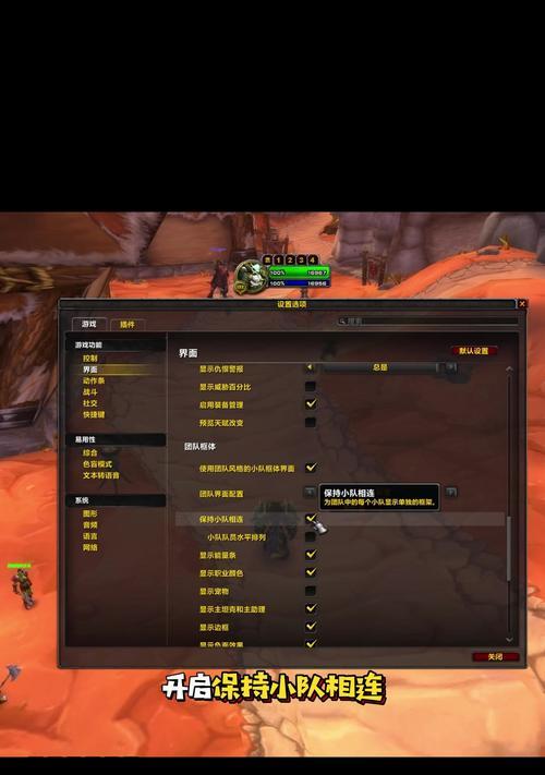 魔兽世界超频设置及手机操作？  第1张