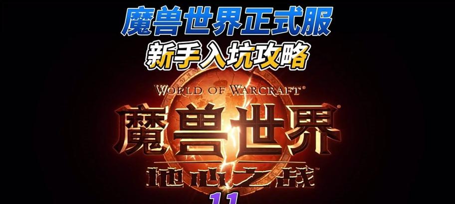 小黑兔魔兽世界注册账号的步骤是什么？注册过程中应注意什么？  第3张