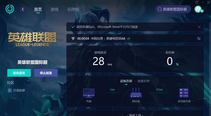 英雄联盟界面缩小的方法是什么？  第3张