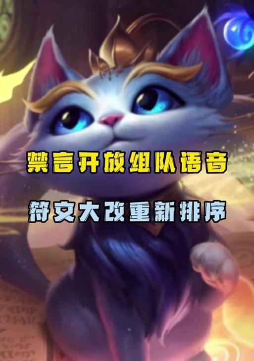 英雄联盟语音系统推出时间是什么时候？使用语音系统的好处有哪些？  第3张