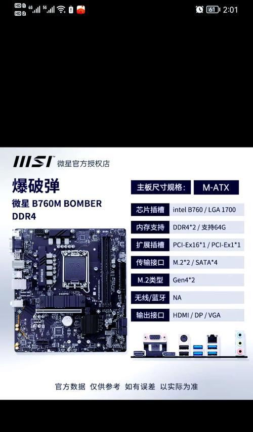 英雄联盟老主板品牌有哪些选择？  第2张