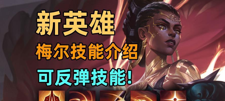 英雄联盟中哪个角色是从监狱中释放的？  第1张