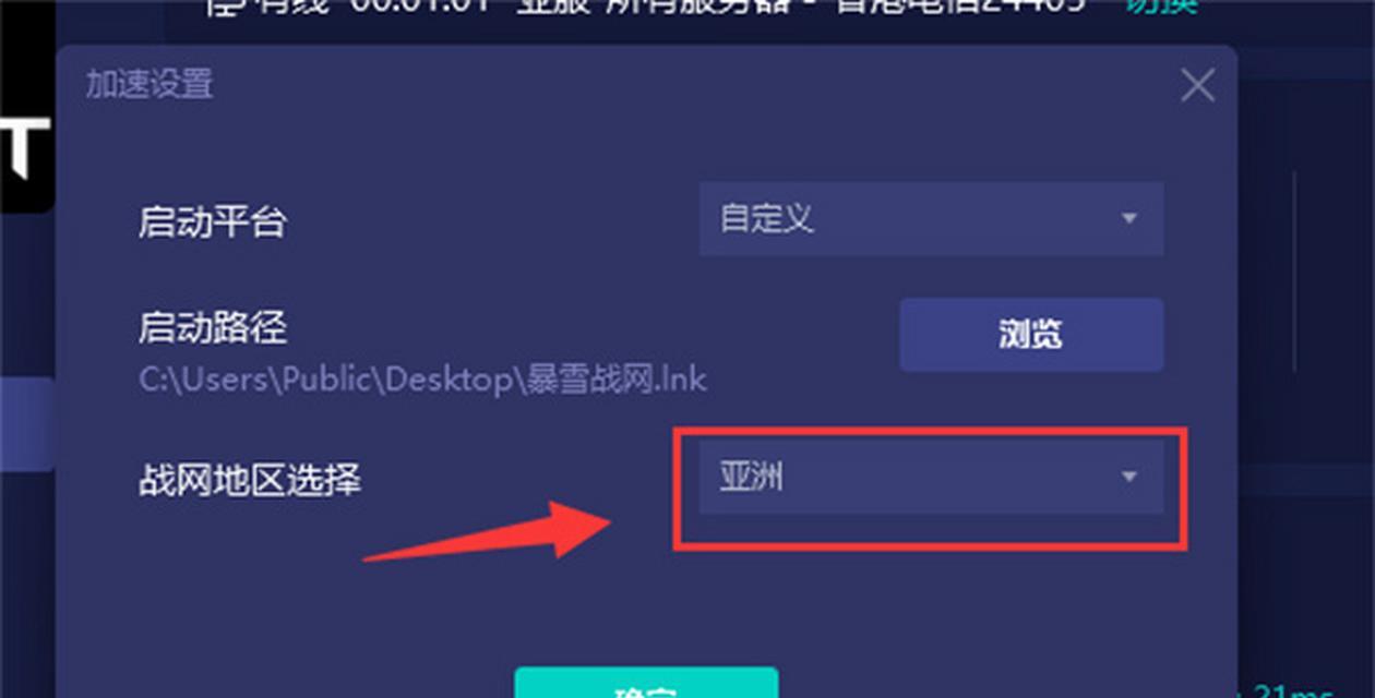 魔兽世界登录亚服战网退出方法是什么？  第1张