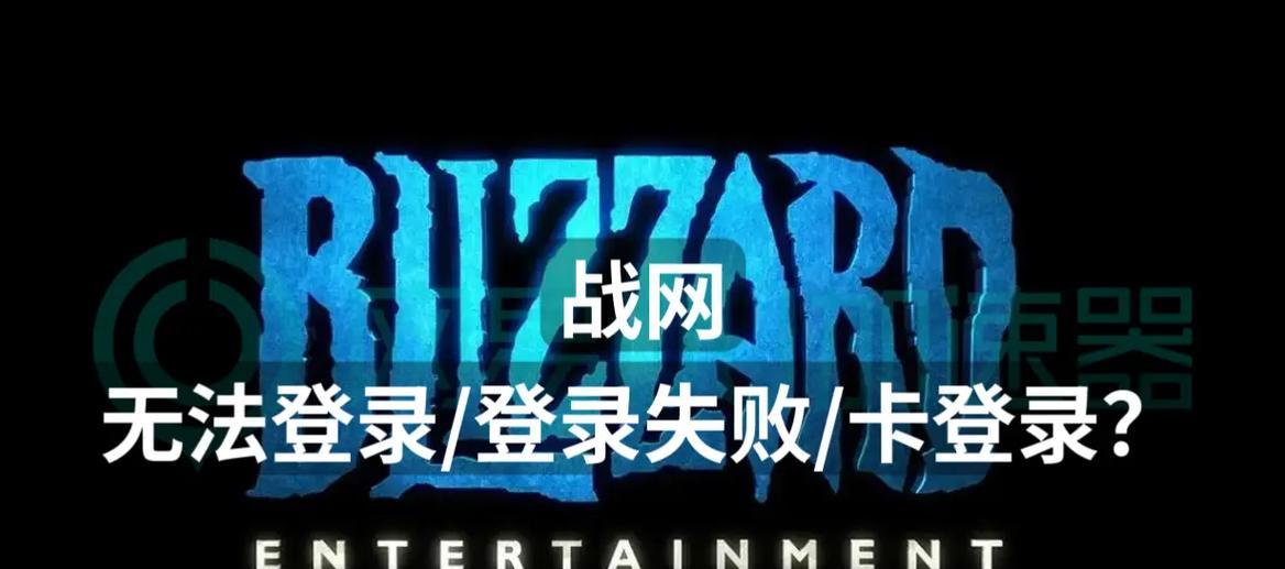 魔兽世界登录亚服战网退出方法是什么？  第3张