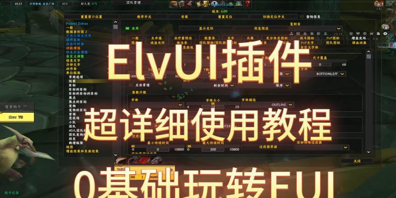 魔兽世界中墨风插件的使用方法是什么？  第3张