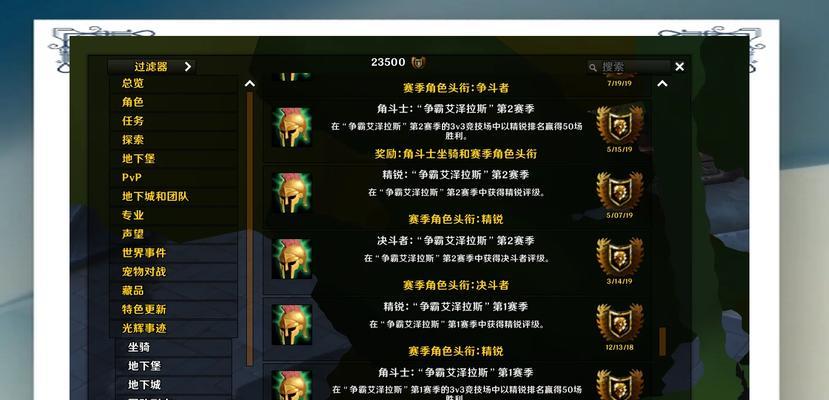 魔兽世界公爵称号获得条件是什么？  第3张