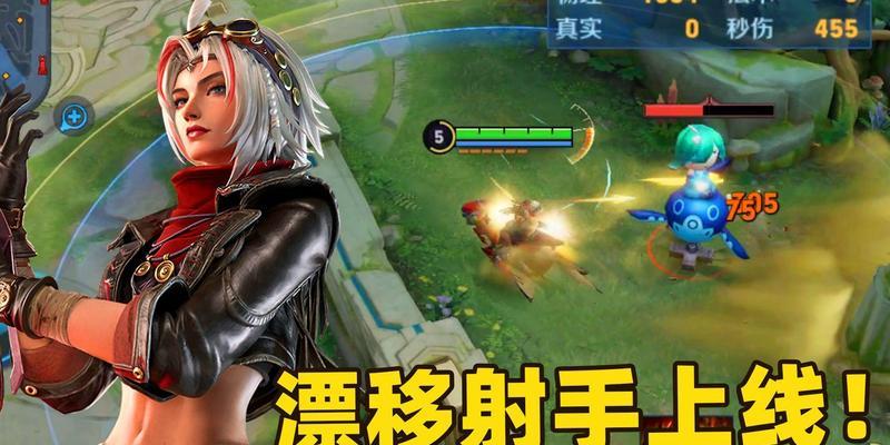 在王者荣耀中如何进行射击操作？  第3张