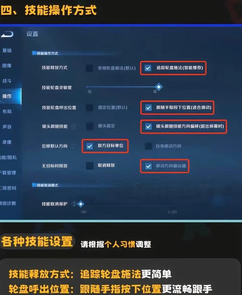 在王者荣耀中如何进行射击操作？  第2张