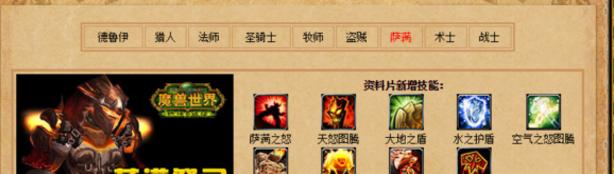 魔兽世界施放嗜血猛击如何使用？使用嗜血猛击有什么技巧？  第2张