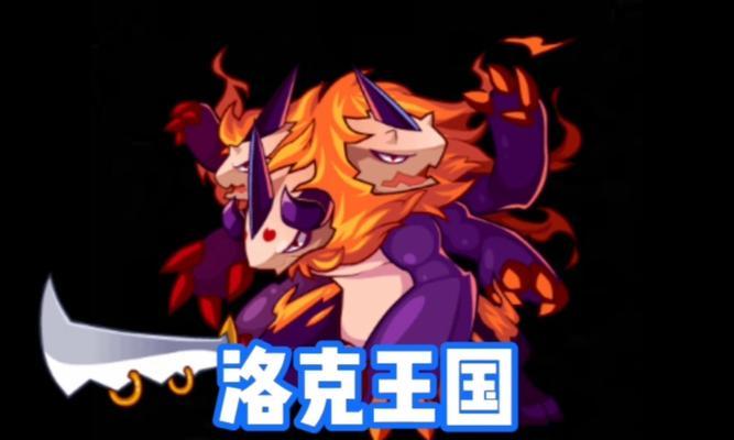 洛克王国远古帝皇怎么得？获取远古帝皇的条件是什么？  第1张
