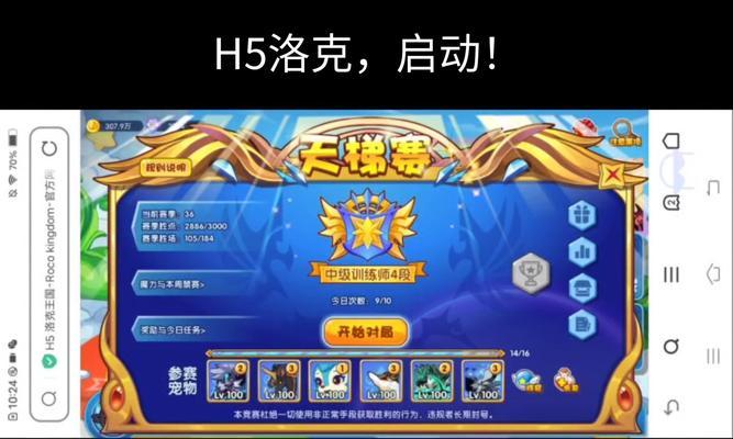 洛克王国智能版玩法有何特别之处？新手如何快速上手？  第1张