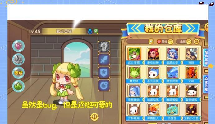 洛克王国智能版玩法有何特别之处？新手如何快速上手？  第3张
