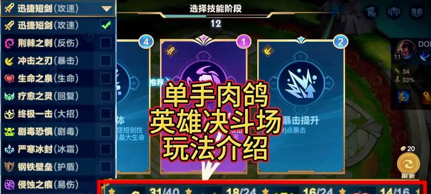 在英雄联盟中如何玩好打野对决？  第1张