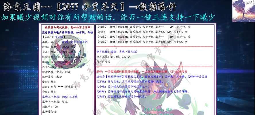 洛克王国游戏不掉帧的解决方法是什么？  第2张