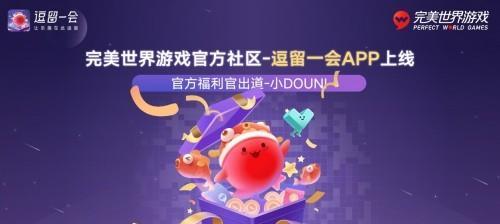 完美世界社区绑定游戏的步骤是什么？绑定后有什么好处？  第2张
