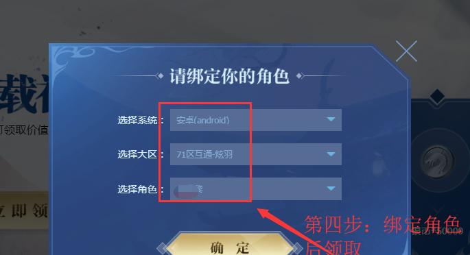 完美世界社区绑定游戏的步骤是什么？绑定后有什么好处？  第3张
