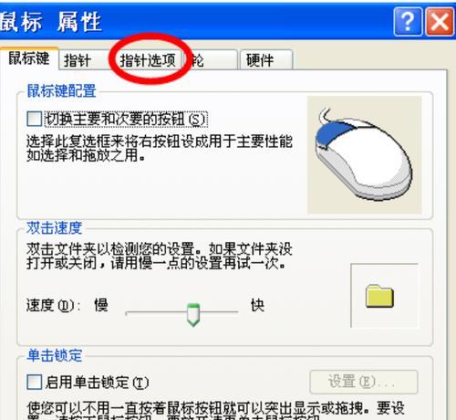 CF狙击鼠标Dip速度如何调整？调整到多少合适？  第3张