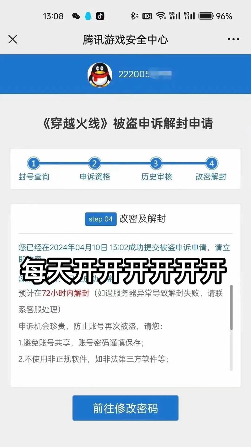 cf封号一天的费用是多少？封号原因有哪些？  第2张