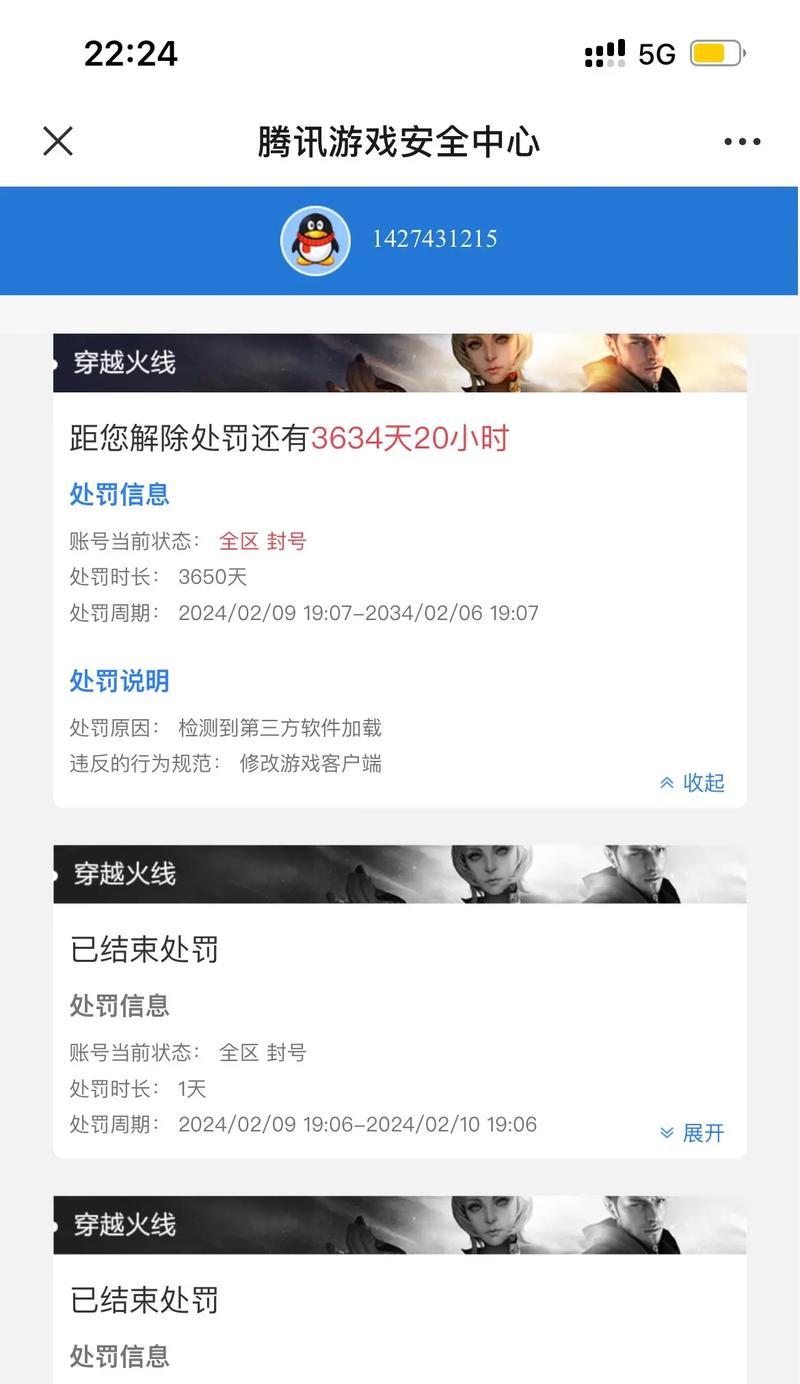 cf封号一天的费用是多少？封号原因有哪些？  第3张