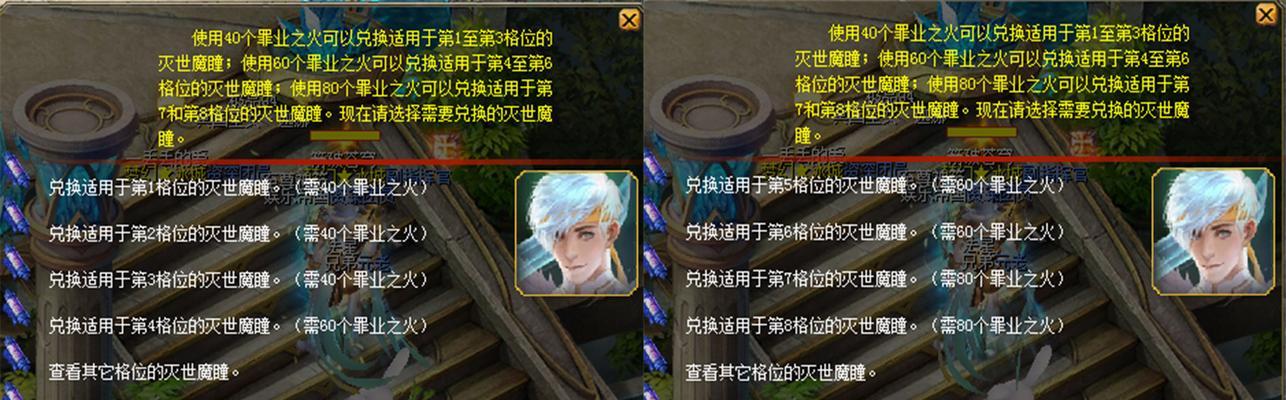 如何快速击败魔域炼狱暗骑？  第2张