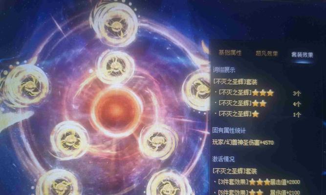 魔域神火副本都出什么技能？技能效果如何？  第1张