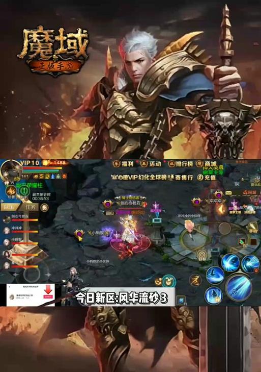 魔域神火副本都出什么技能？技能效果如何？  第2张
